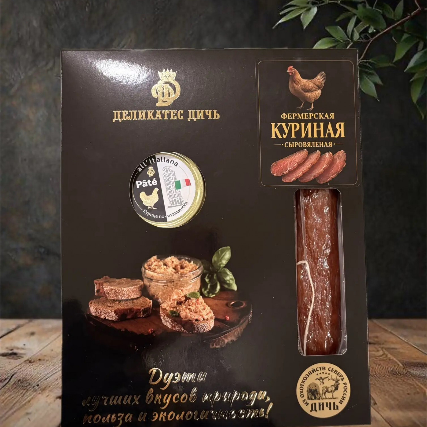 Подарочный набор "Фермерский"(мини)